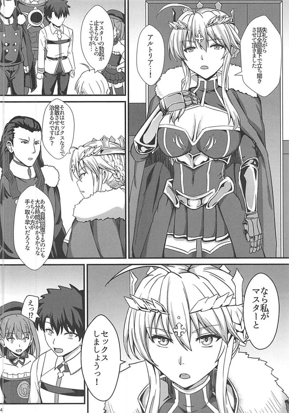 乳上とズッポリエッチしたい! - page5