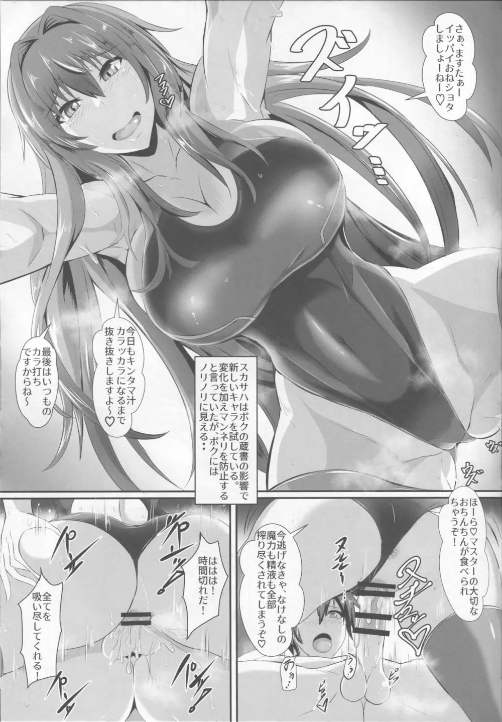 Gehenna 8 - page16