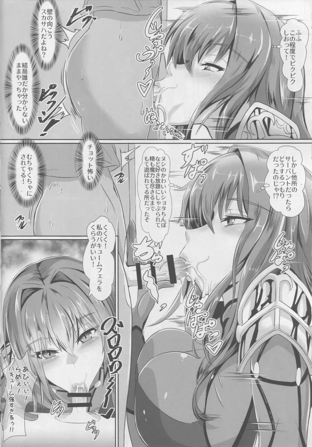 Gehenna 8 - page5