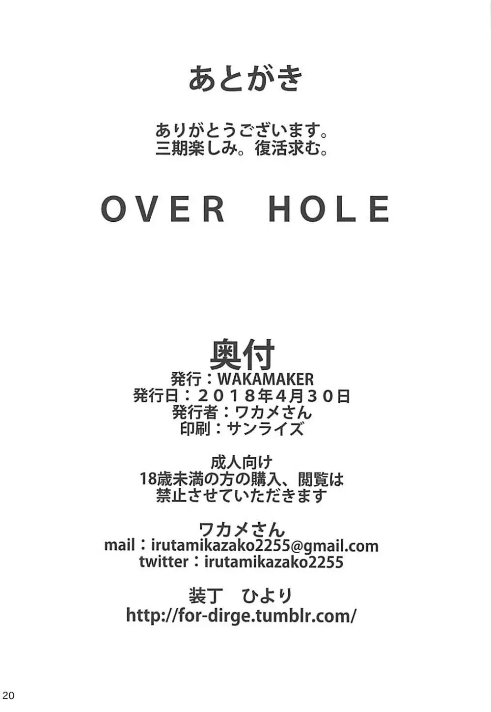 OVER HOLE - page19