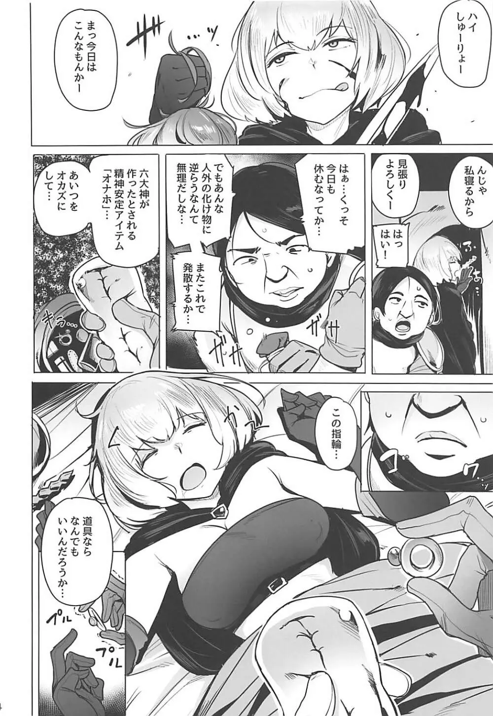 OVER HOLE - page4