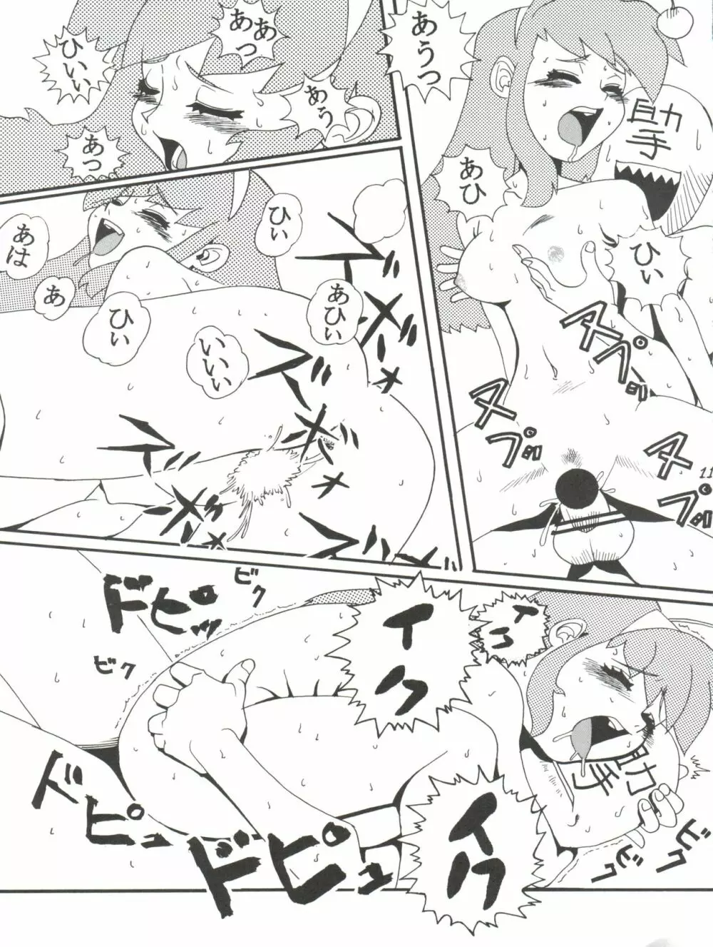 NEGIMA ZONE II - page13
