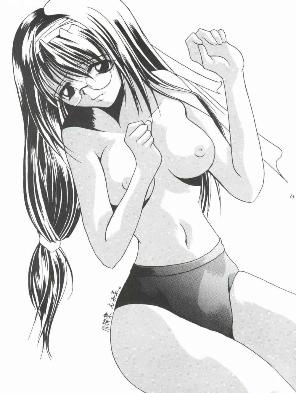 NEGIMA ZONE II - page15