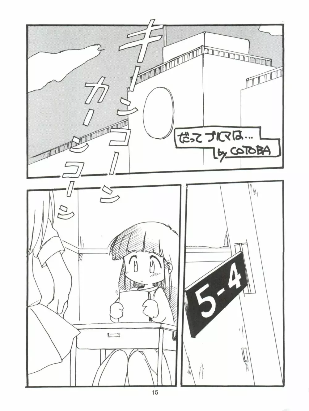 NEGIMA ZONE II - page17