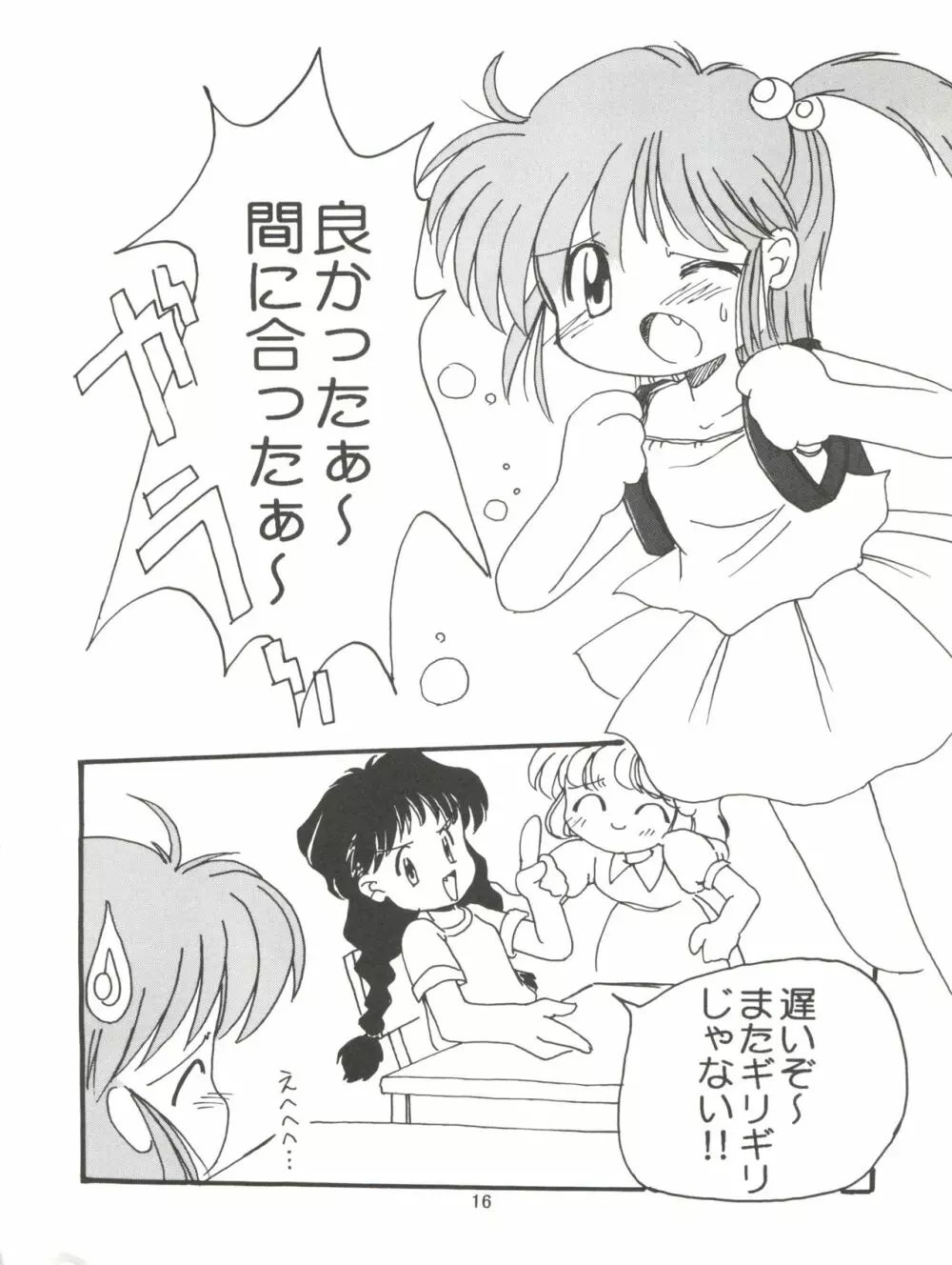 NEGIMA ZONE II - page18