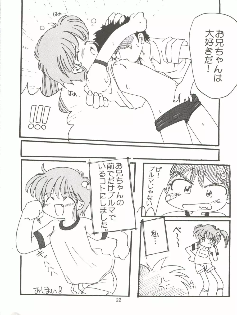 NEGIMA ZONE II - page24
