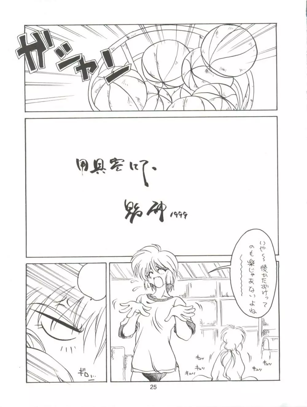 NEGIMA ZONE II - page27