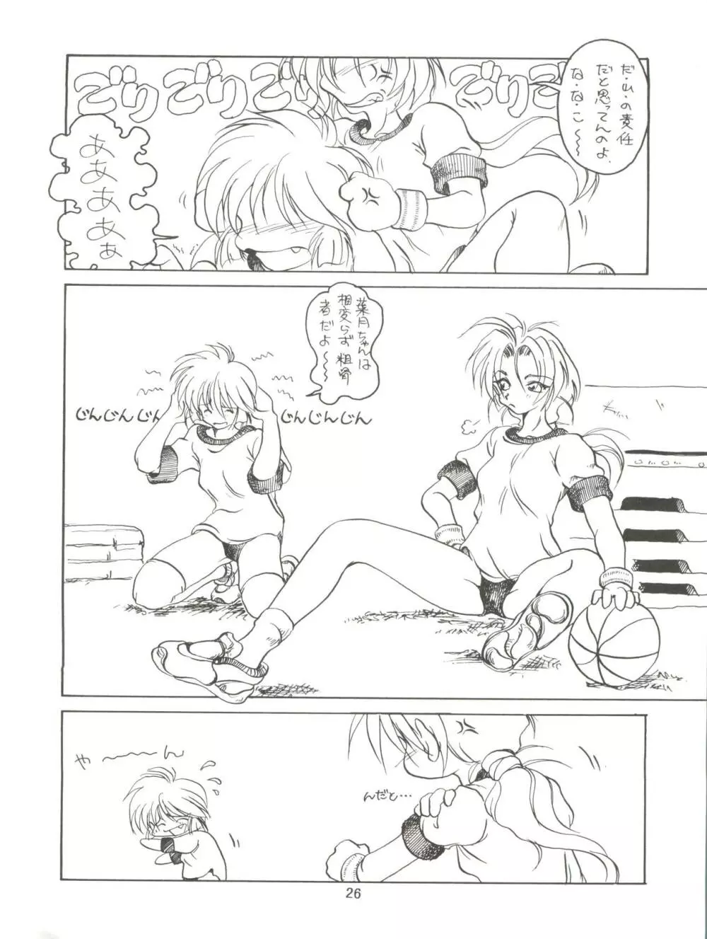 NEGIMA ZONE II - page28