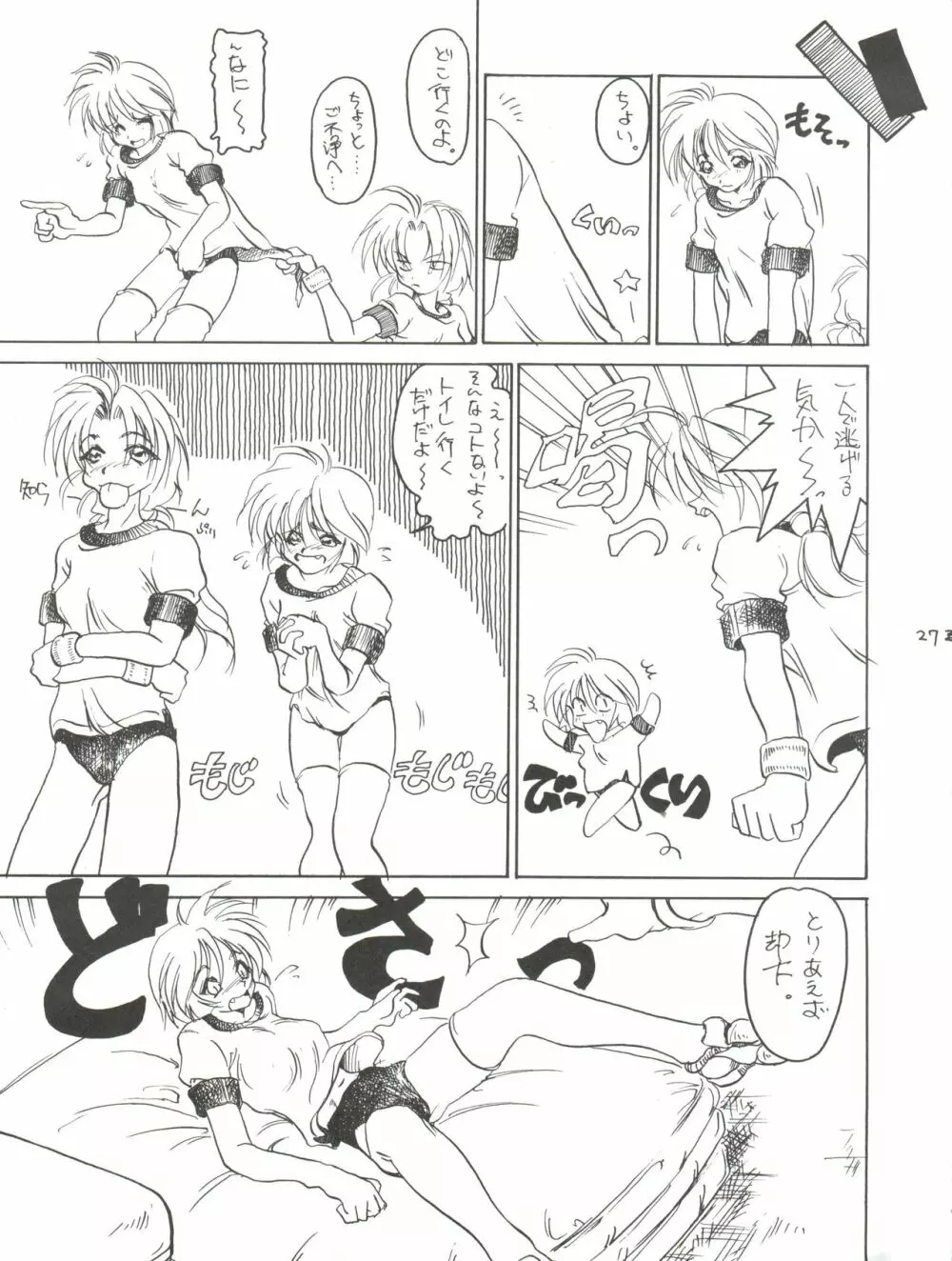 NEGIMA ZONE II - page29