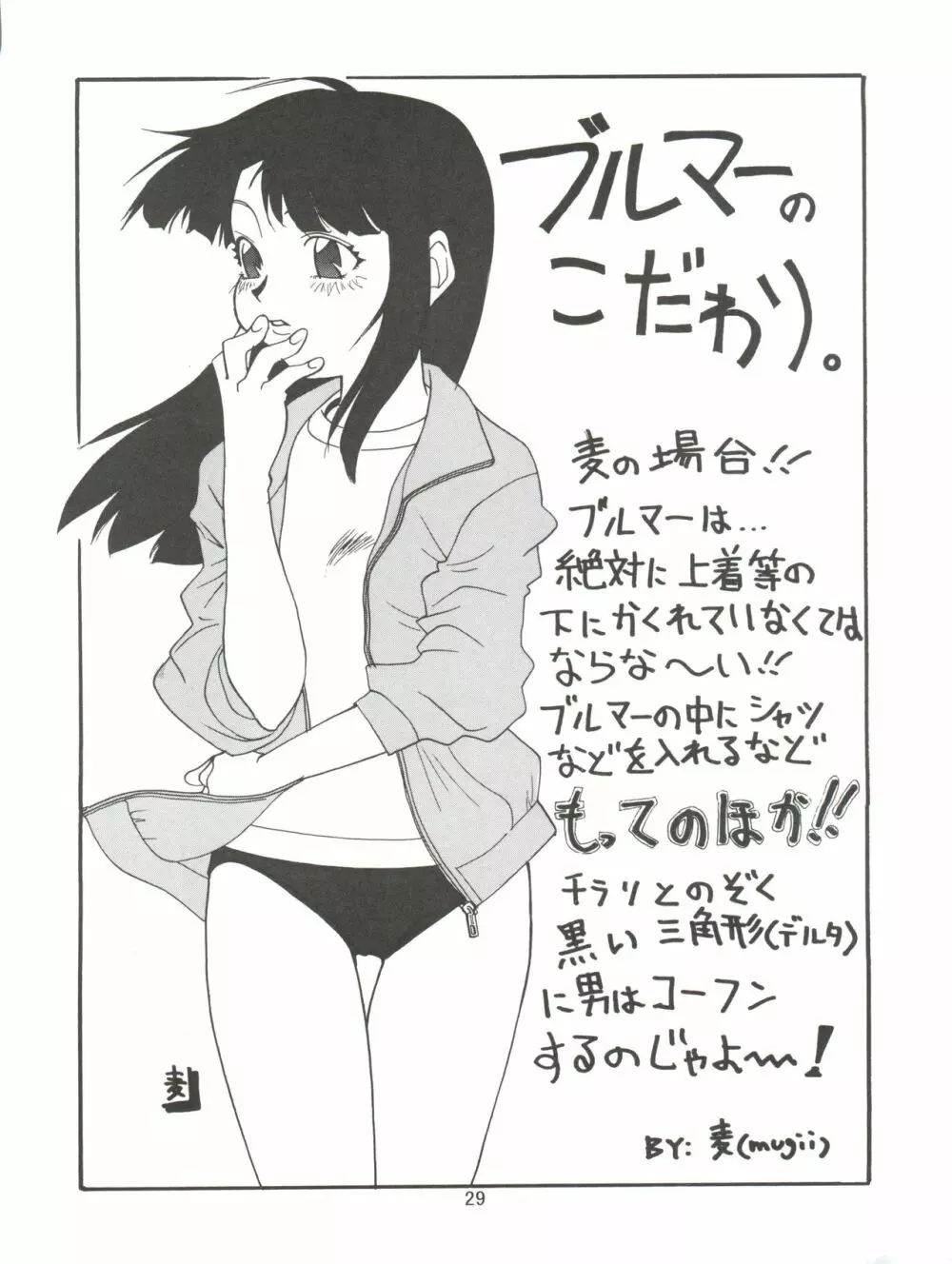 NEGIMA ZONE II - page31