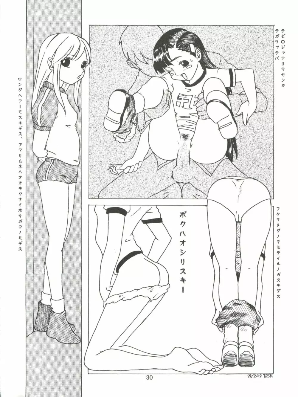 NEGIMA ZONE II - page32