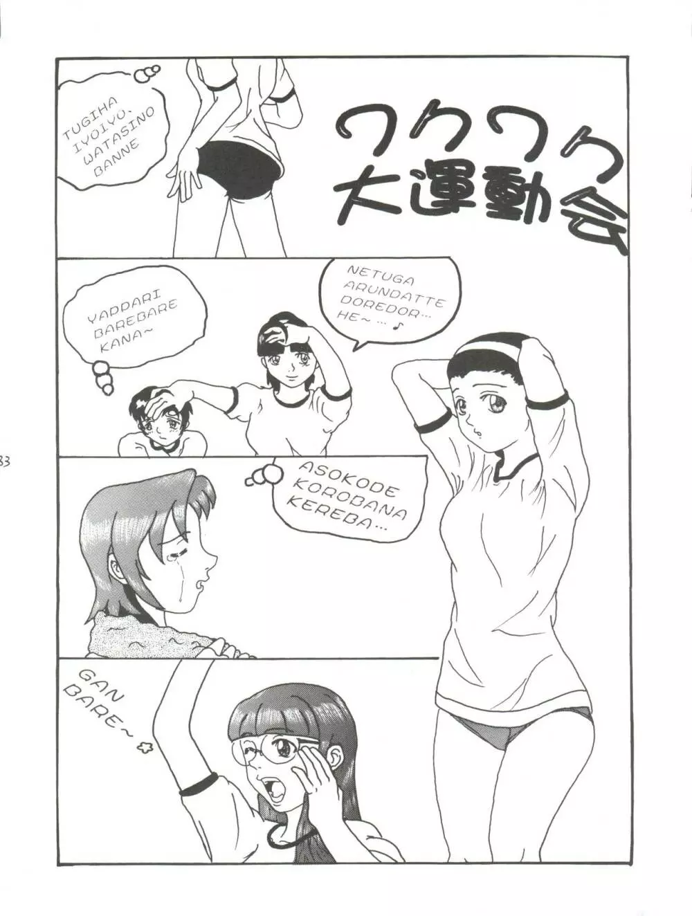 NEGIMA ZONE II - page35