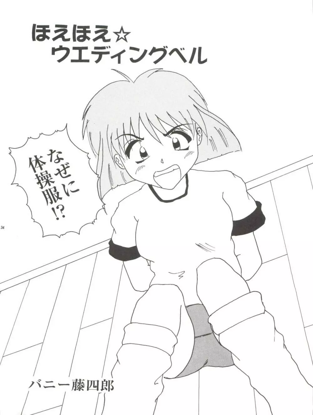 NEGIMA ZONE II - page36