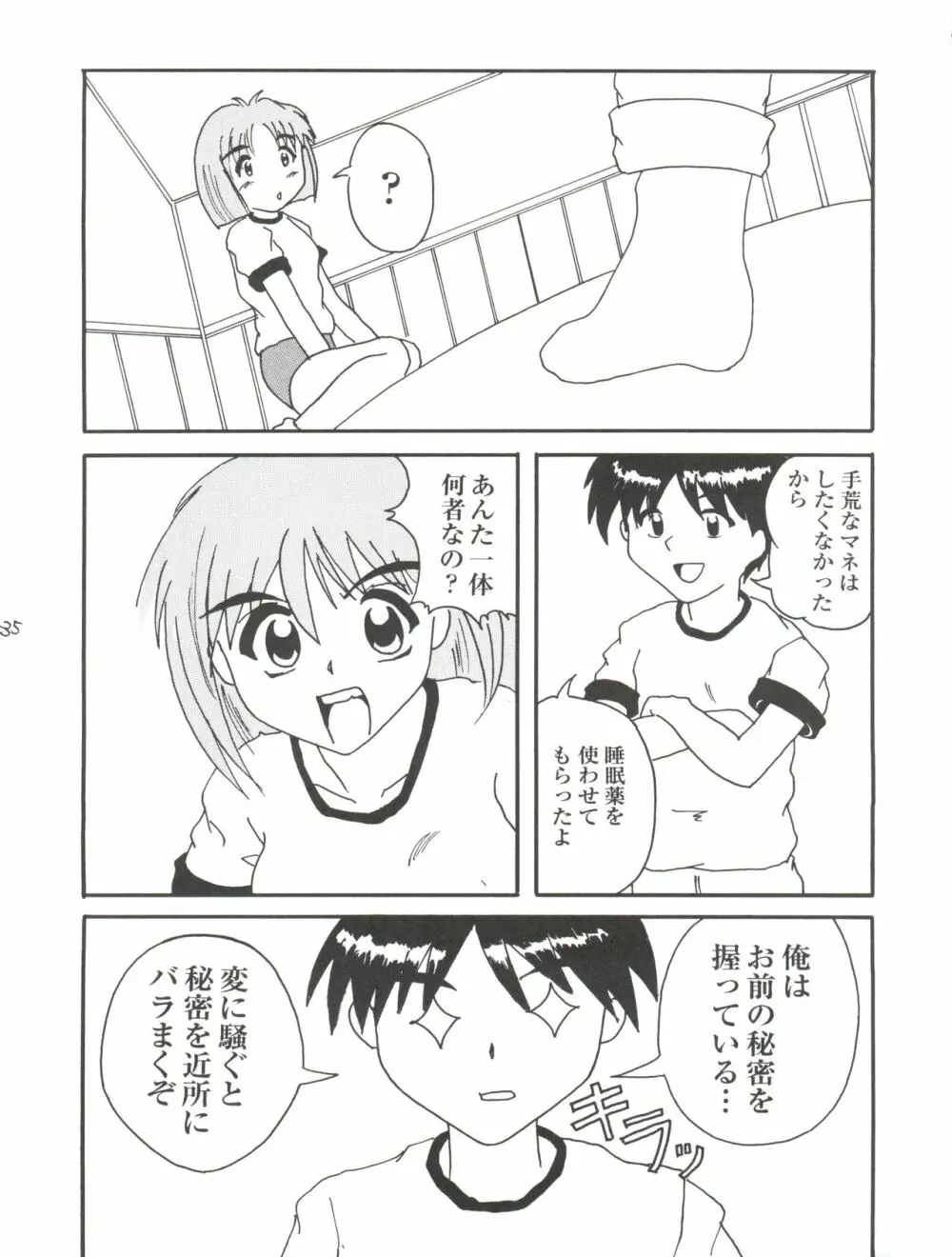 NEGIMA ZONE II - page37