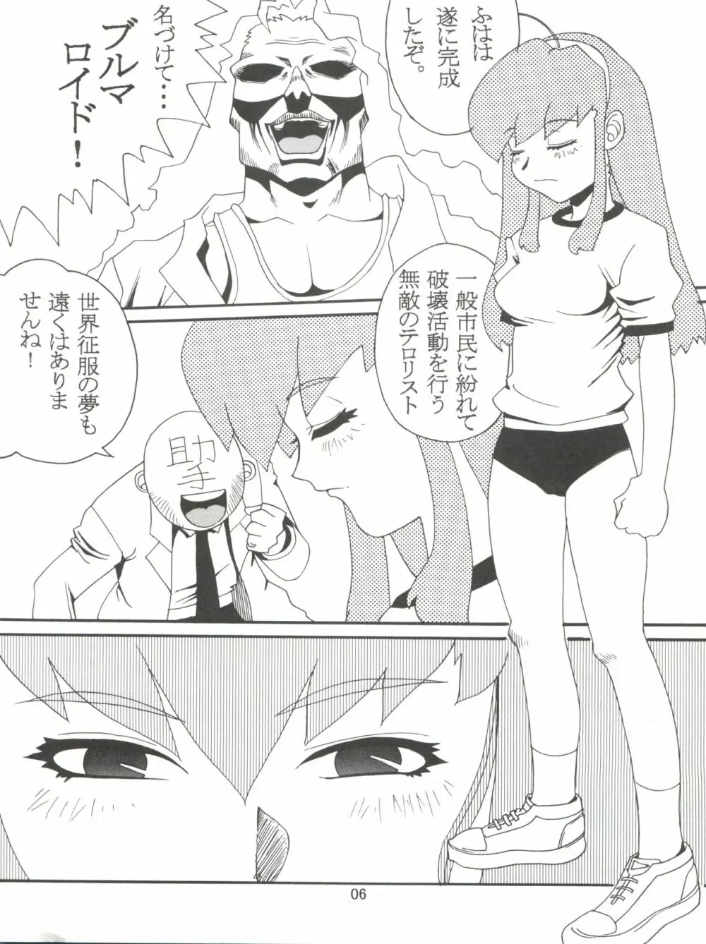 NEGIMA ZONE II - page8