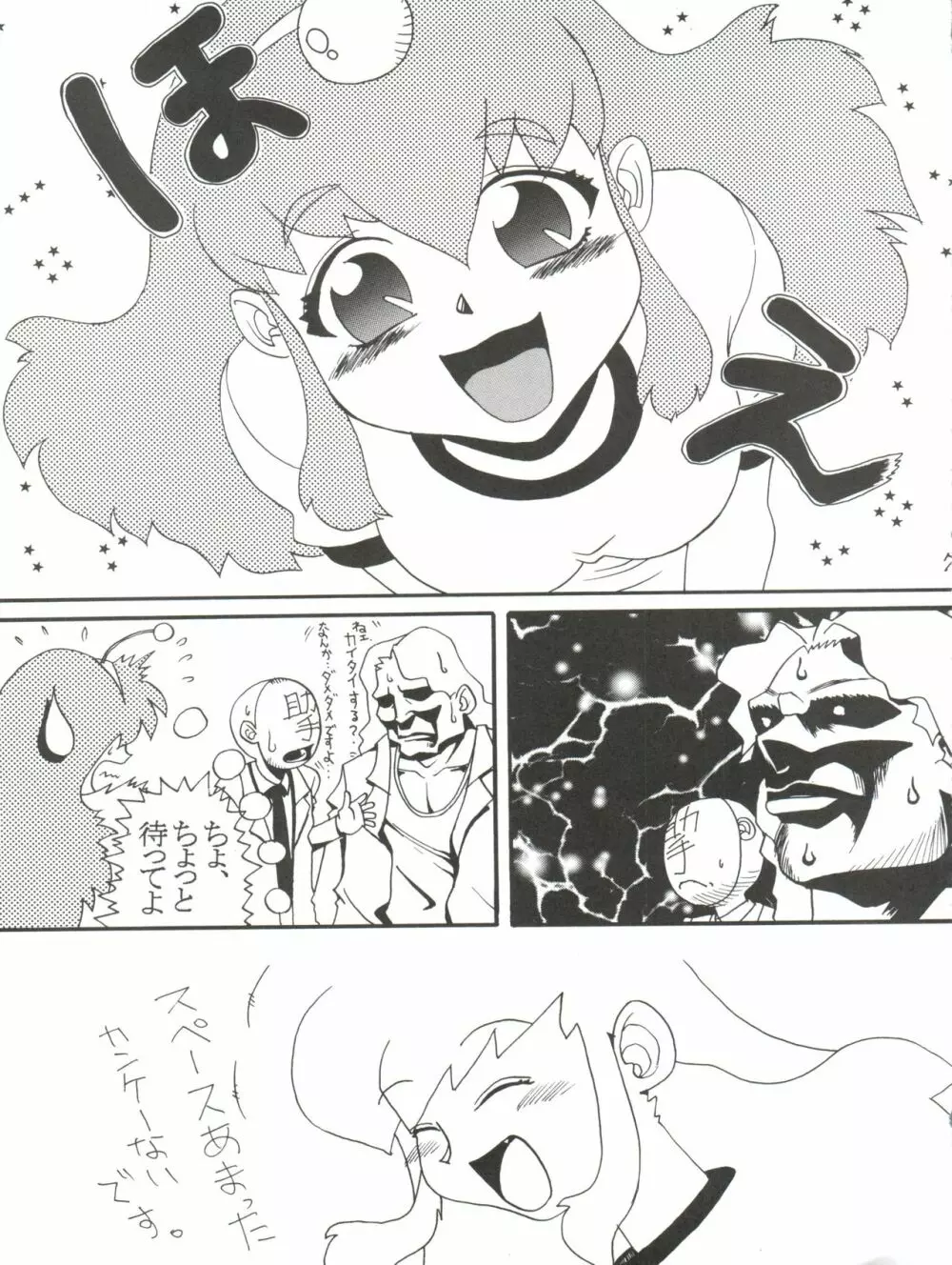 NEGIMA ZONE II - page9