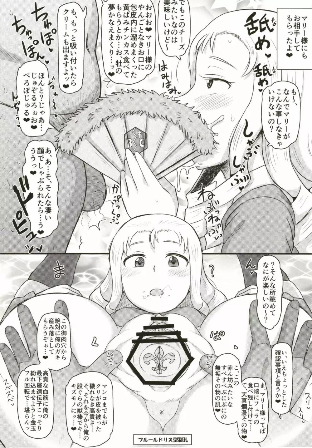 ガールズ＆ザーメン4～押田と安藤の援交演習！種付け電撃作戦で処女膜征服された二人が仲良しケンカセックスで子孫繁栄革命しちゃう本～ - page16