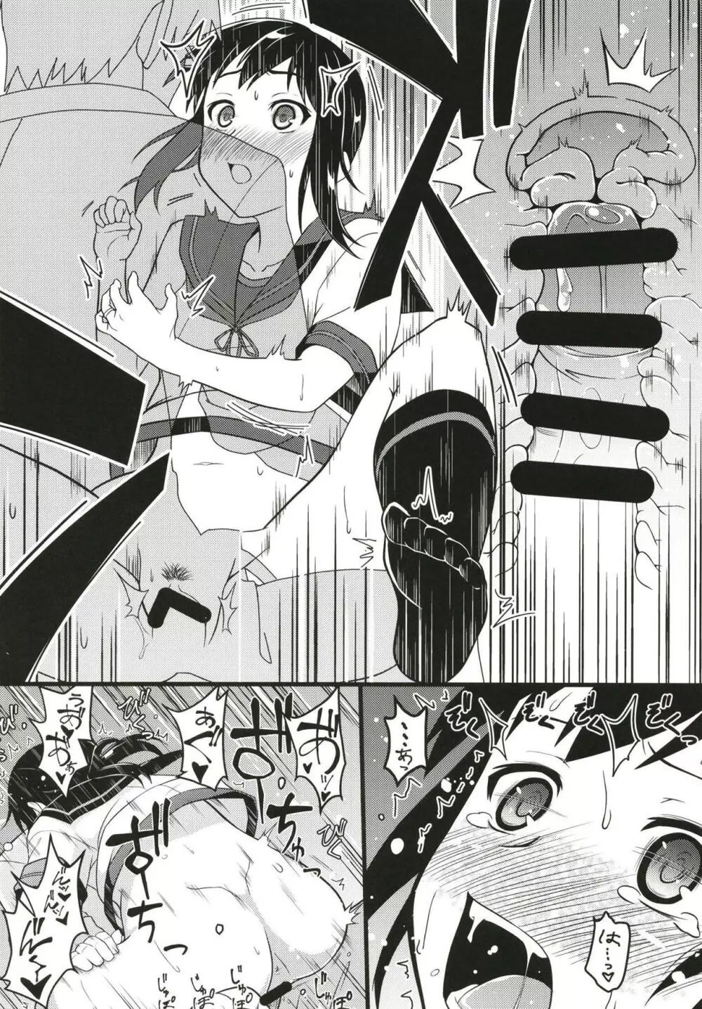 ユキノカヲリ - page7