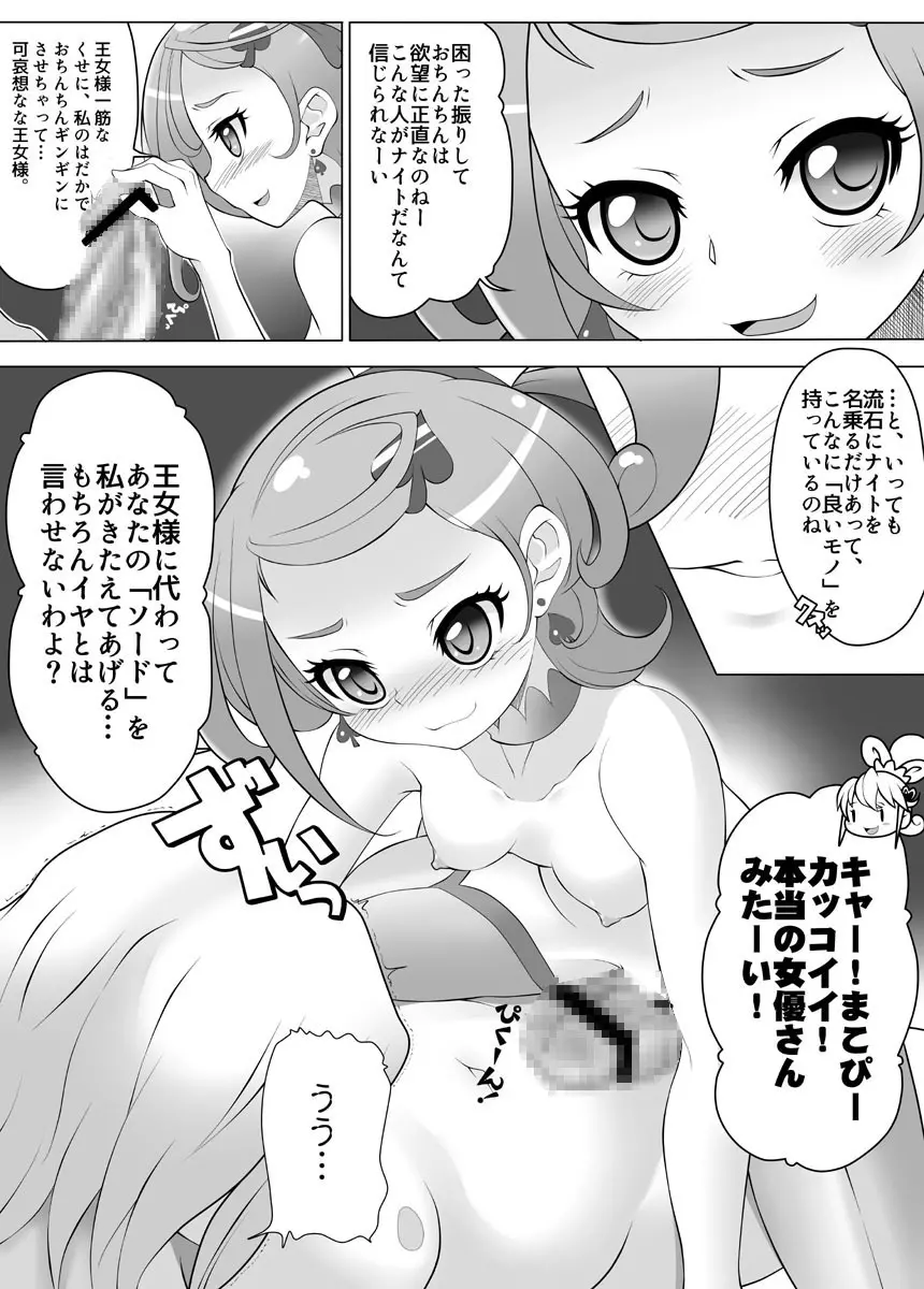 ジョナサンクロンダイクのおかだしいちばんしぼり - page3