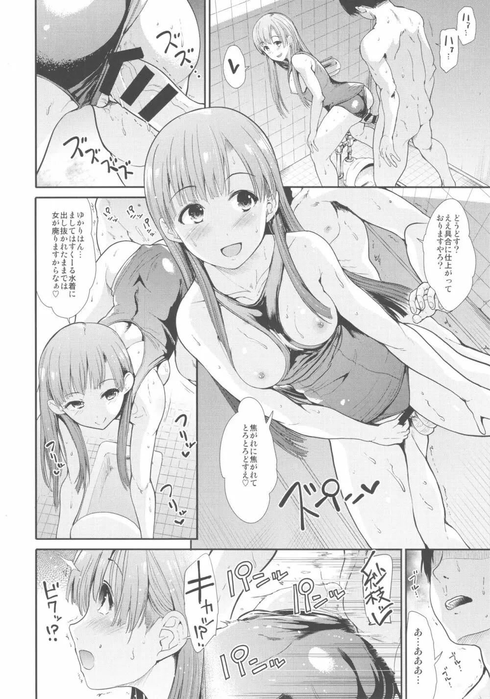 清楚アイドルと水着性交 - page19