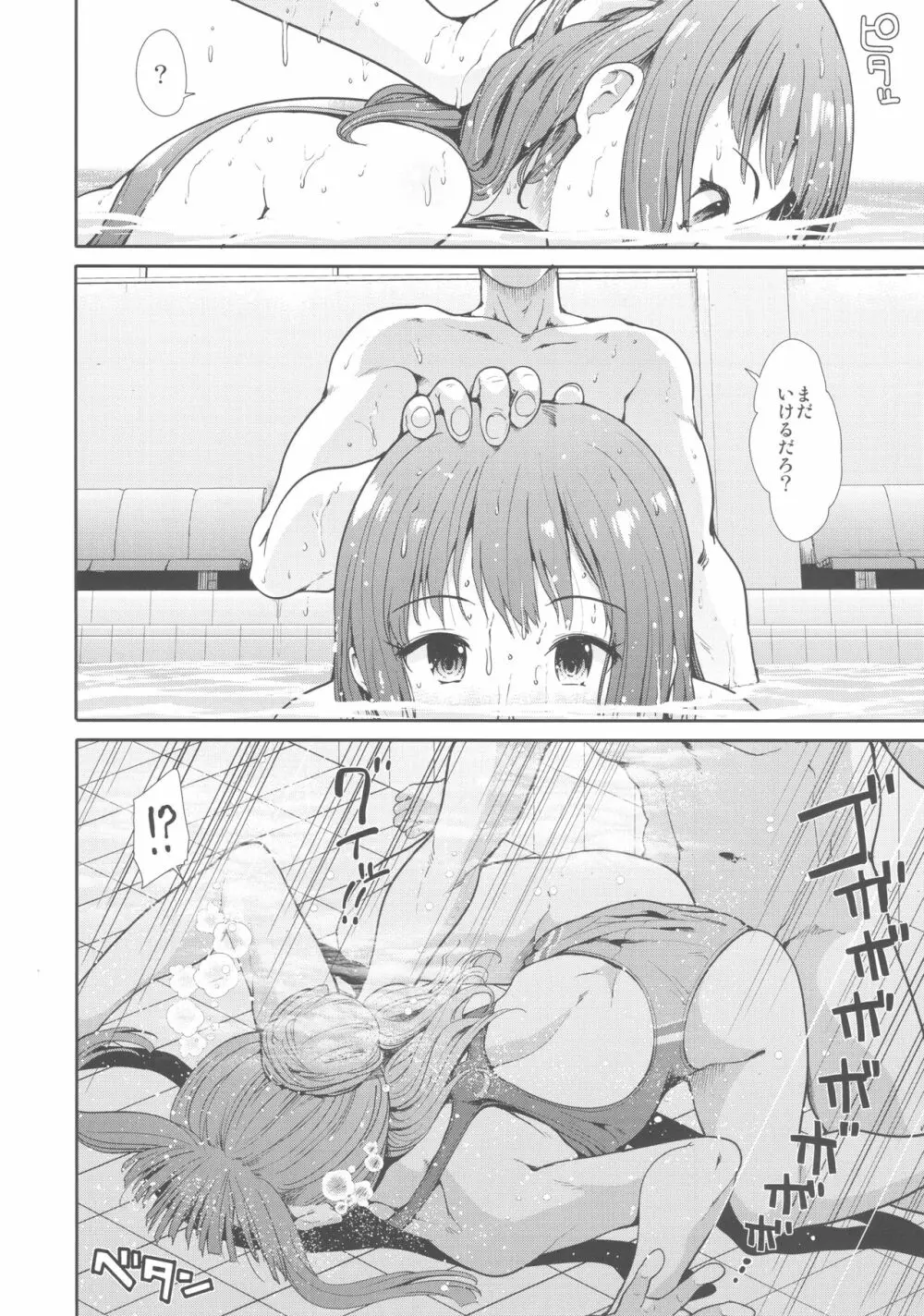 清楚アイドルと水着性交 - page9