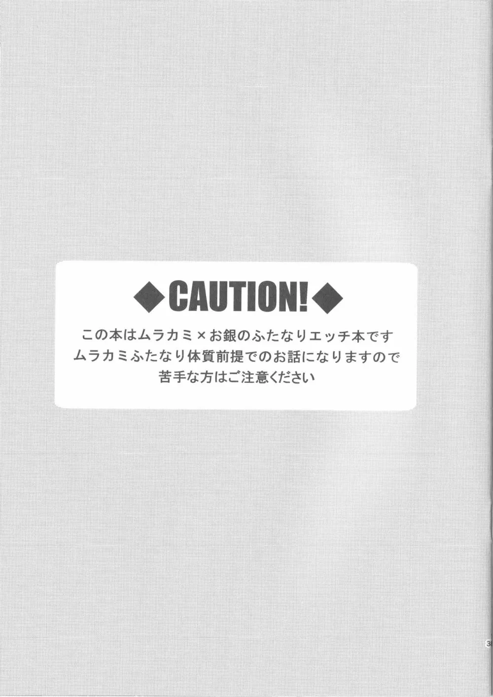 フォールダウン ドロウン アンド シンキング - page2