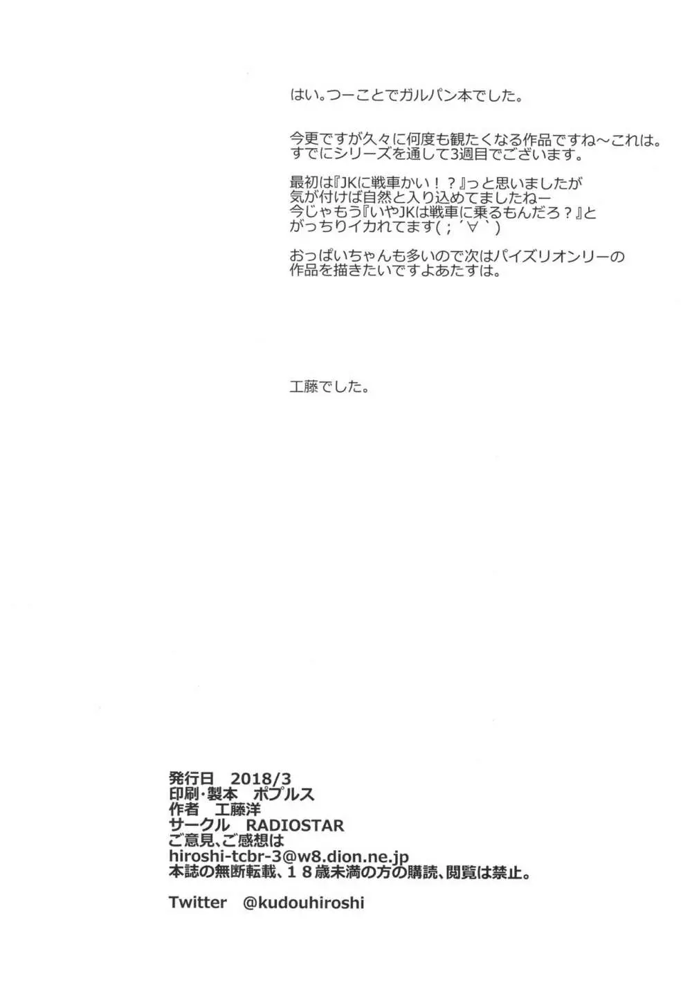 旋射童 - page17