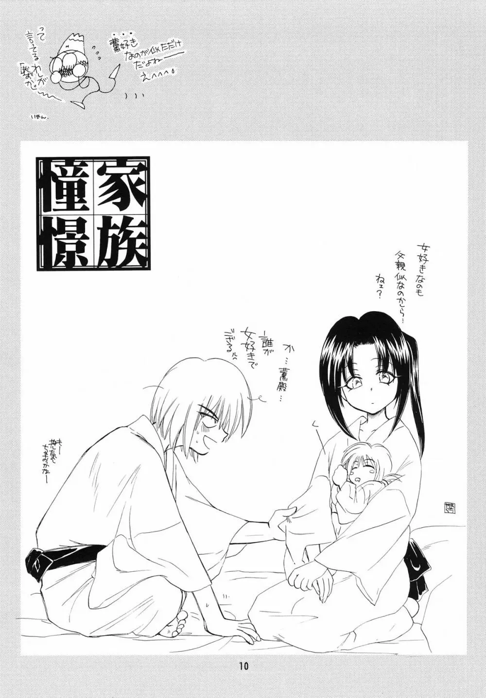 愛刀XX - page14