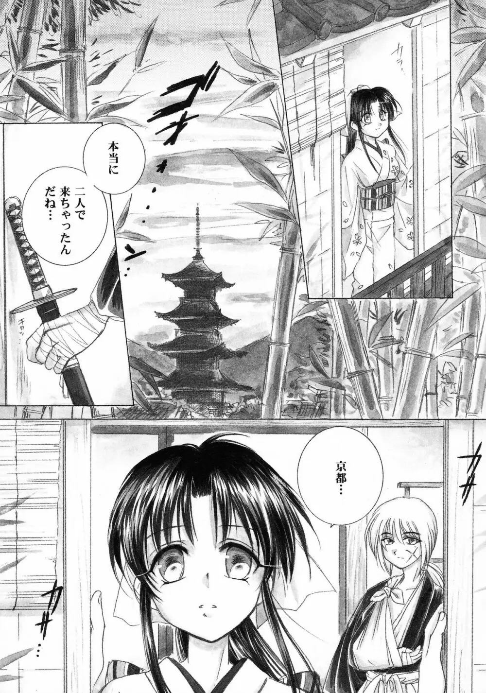 愛刀XX - page15