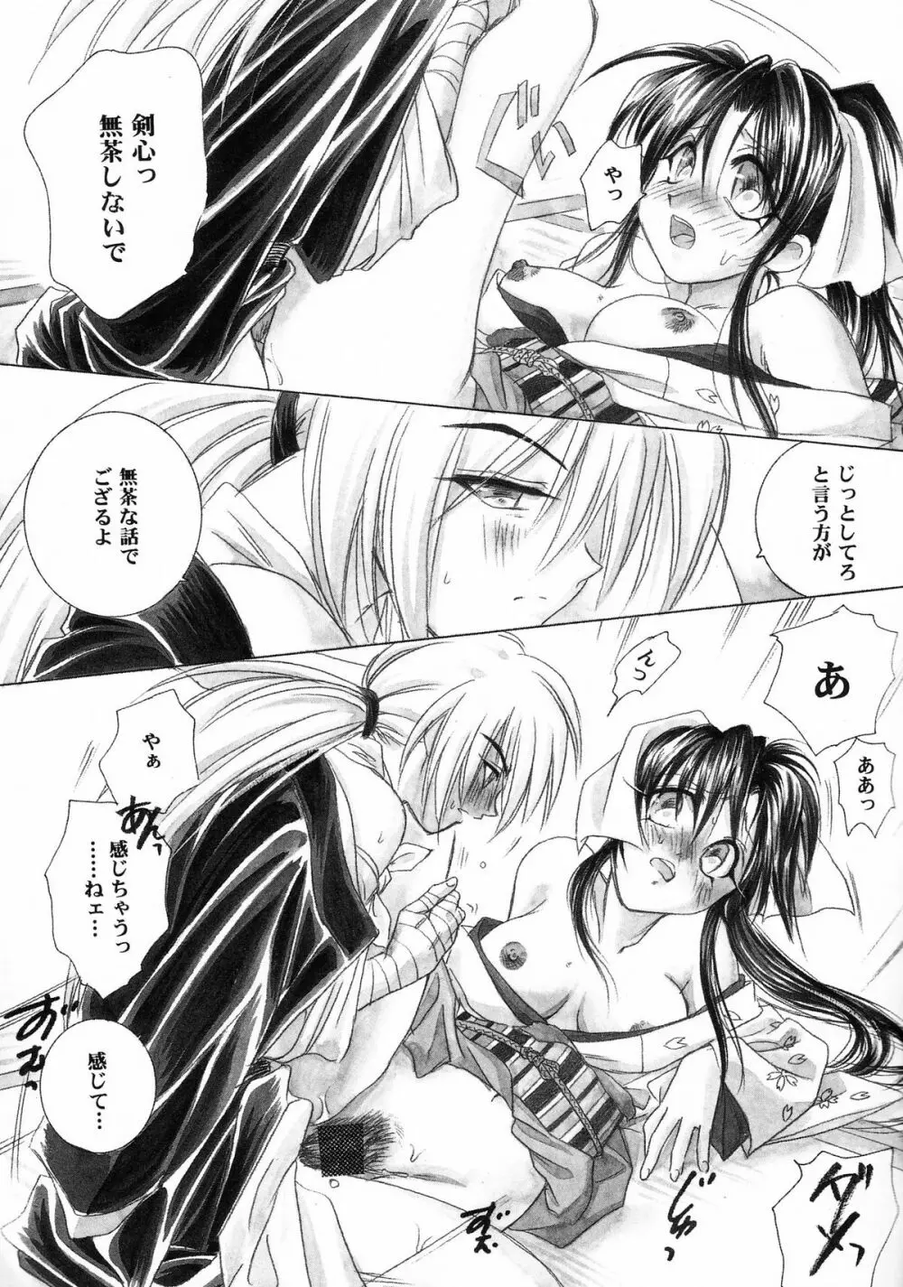 愛刀XX - page30