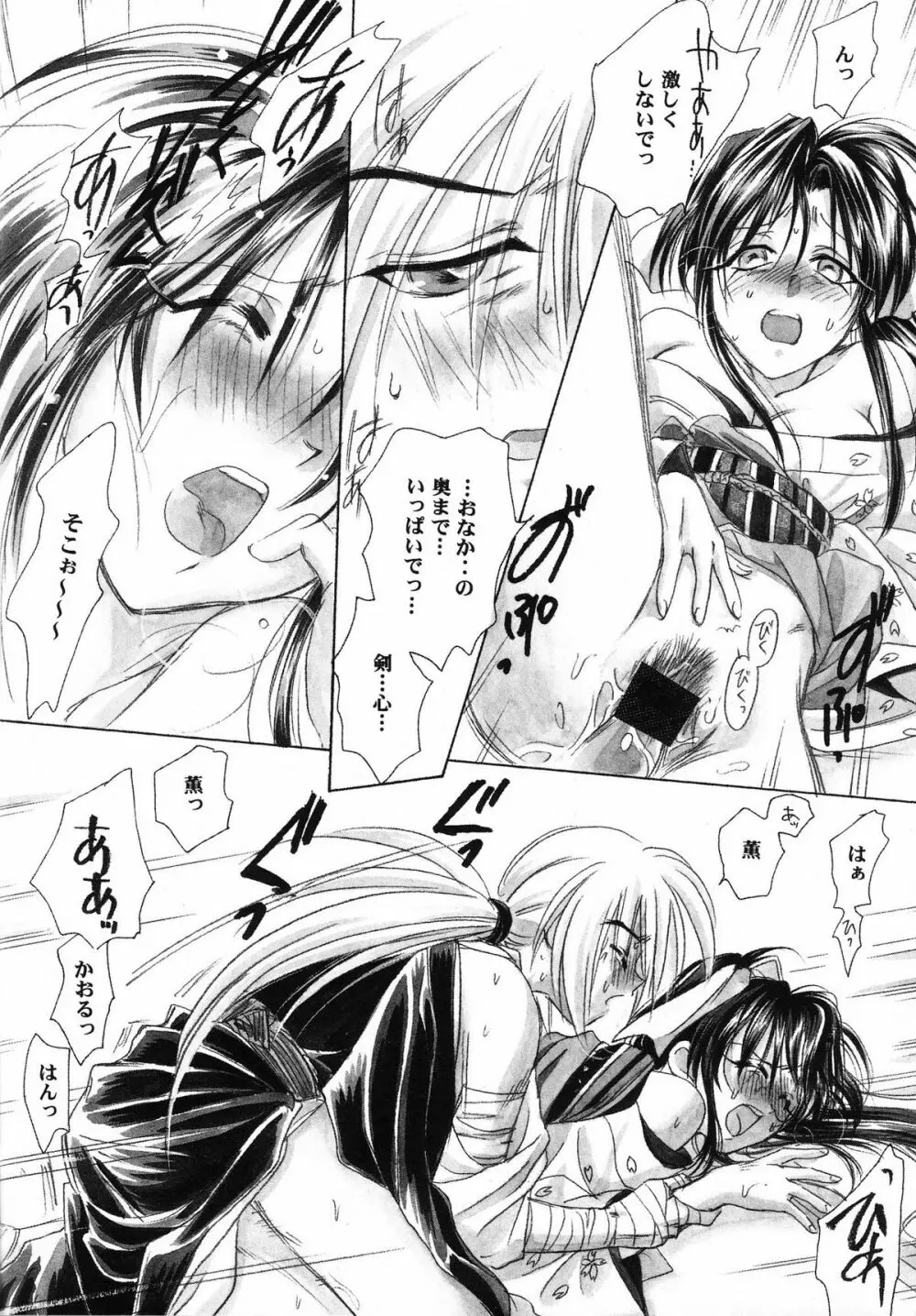 愛刀XX - page31