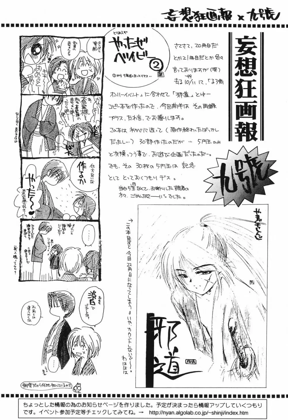 愛刀XX - page39