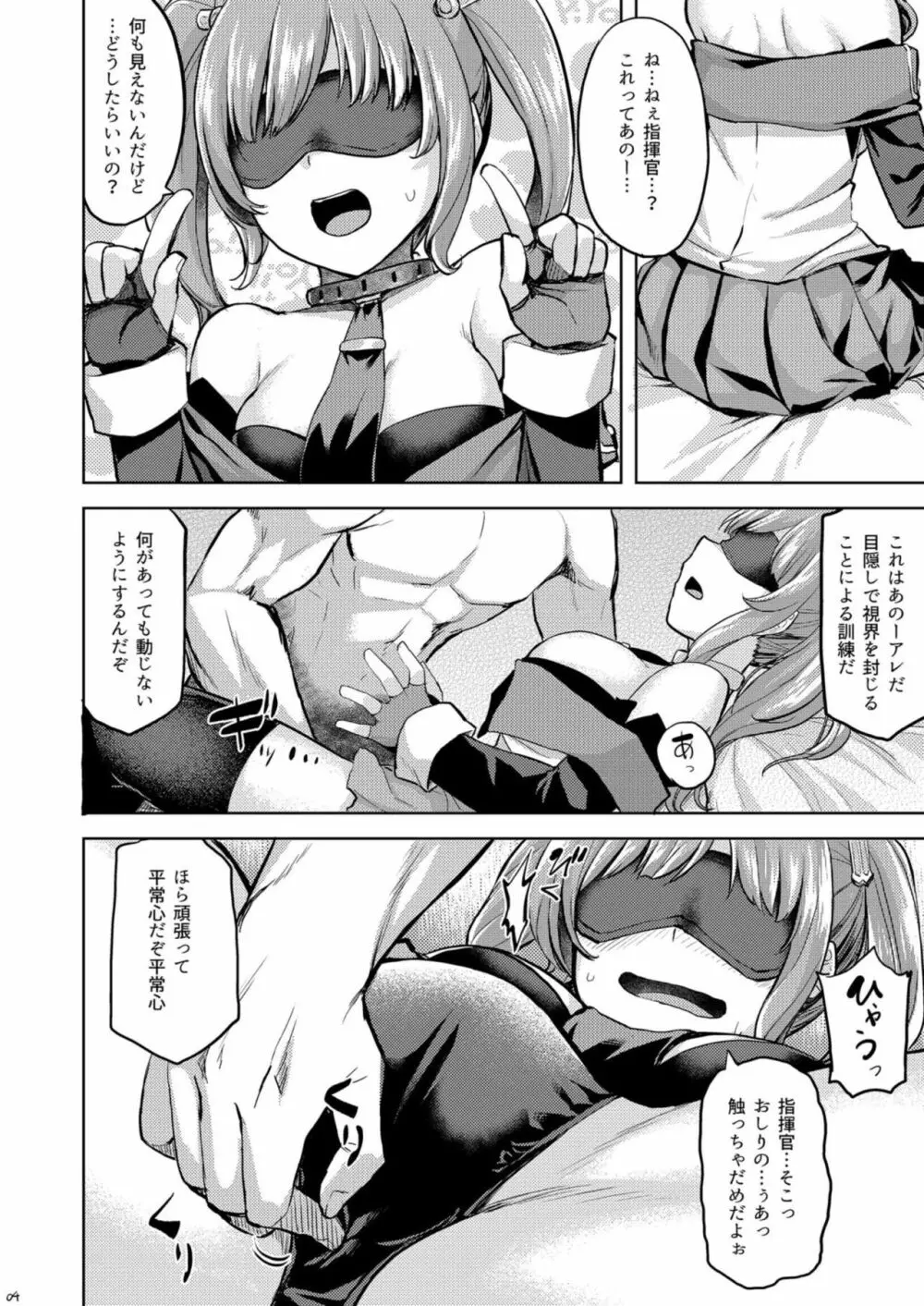 サンディエゴであそぼ - page5