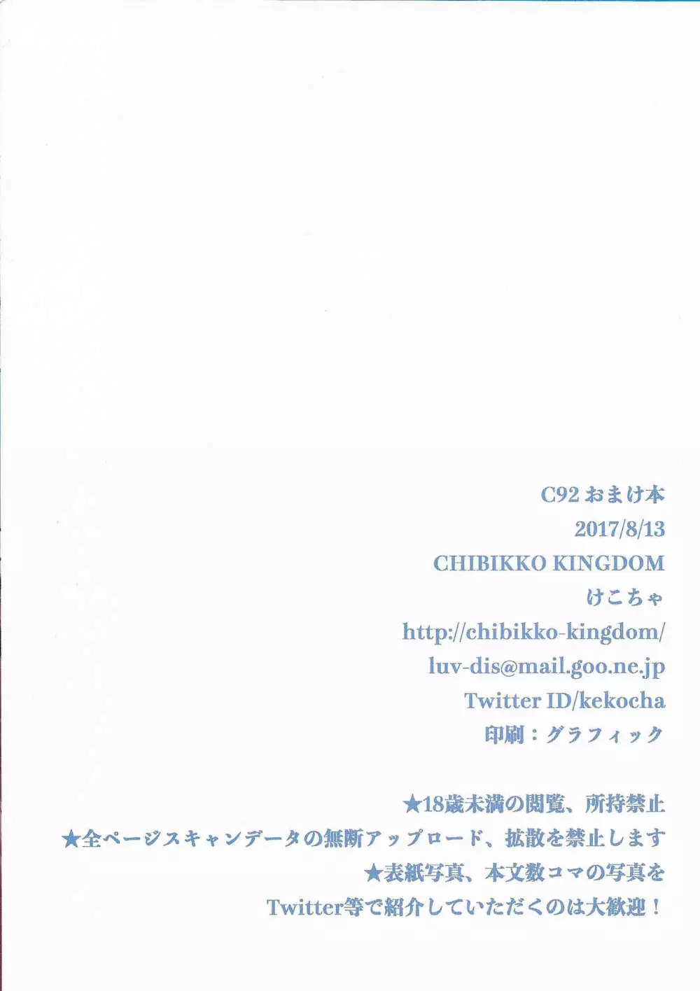 C92おまけ本 アメリ艦ビキニカーウォッシュ☆ - page8