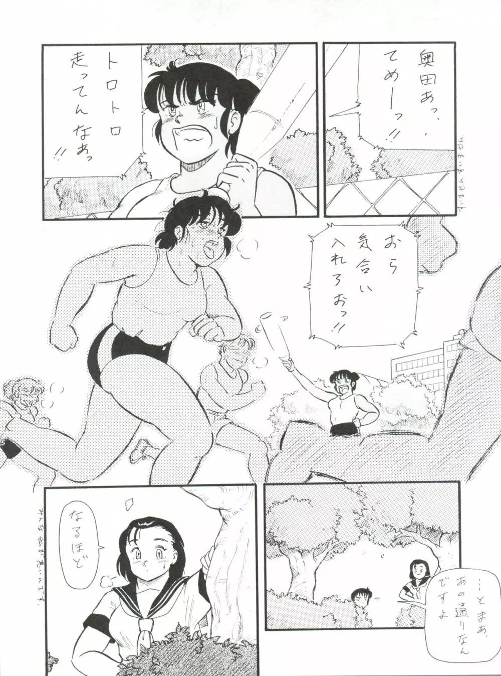 BLOOMAGAZINE VOL.4 - page15
