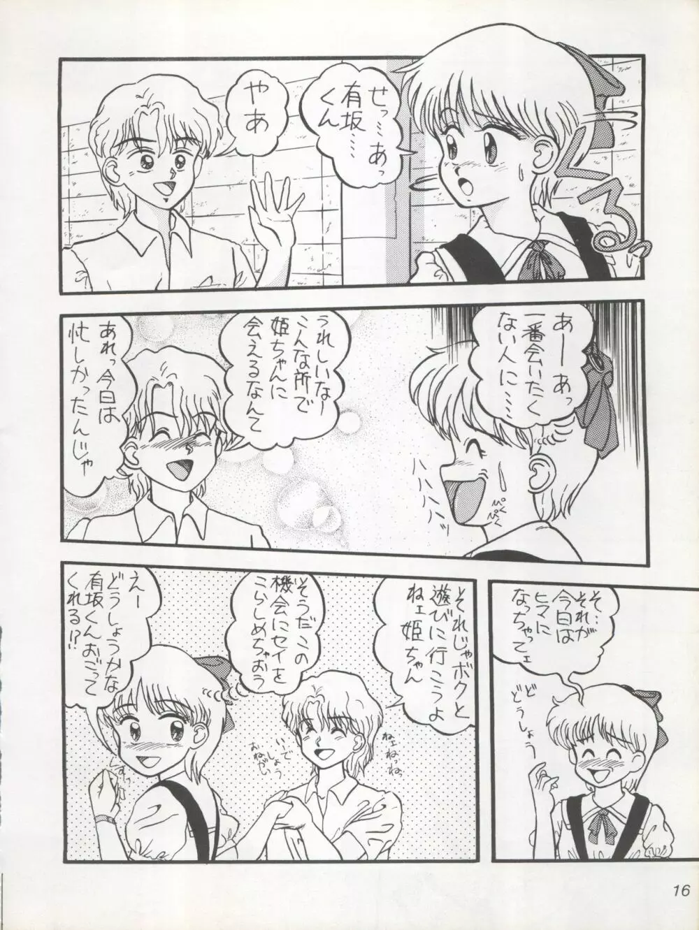 MAGICAL RIBBON SPECIAL - page16