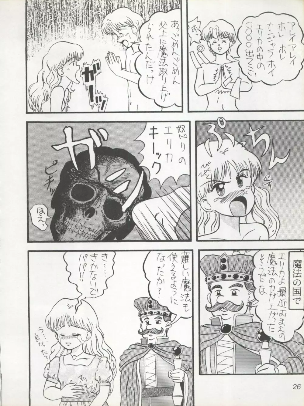 MAGICAL RIBBON SPECIAL - page26