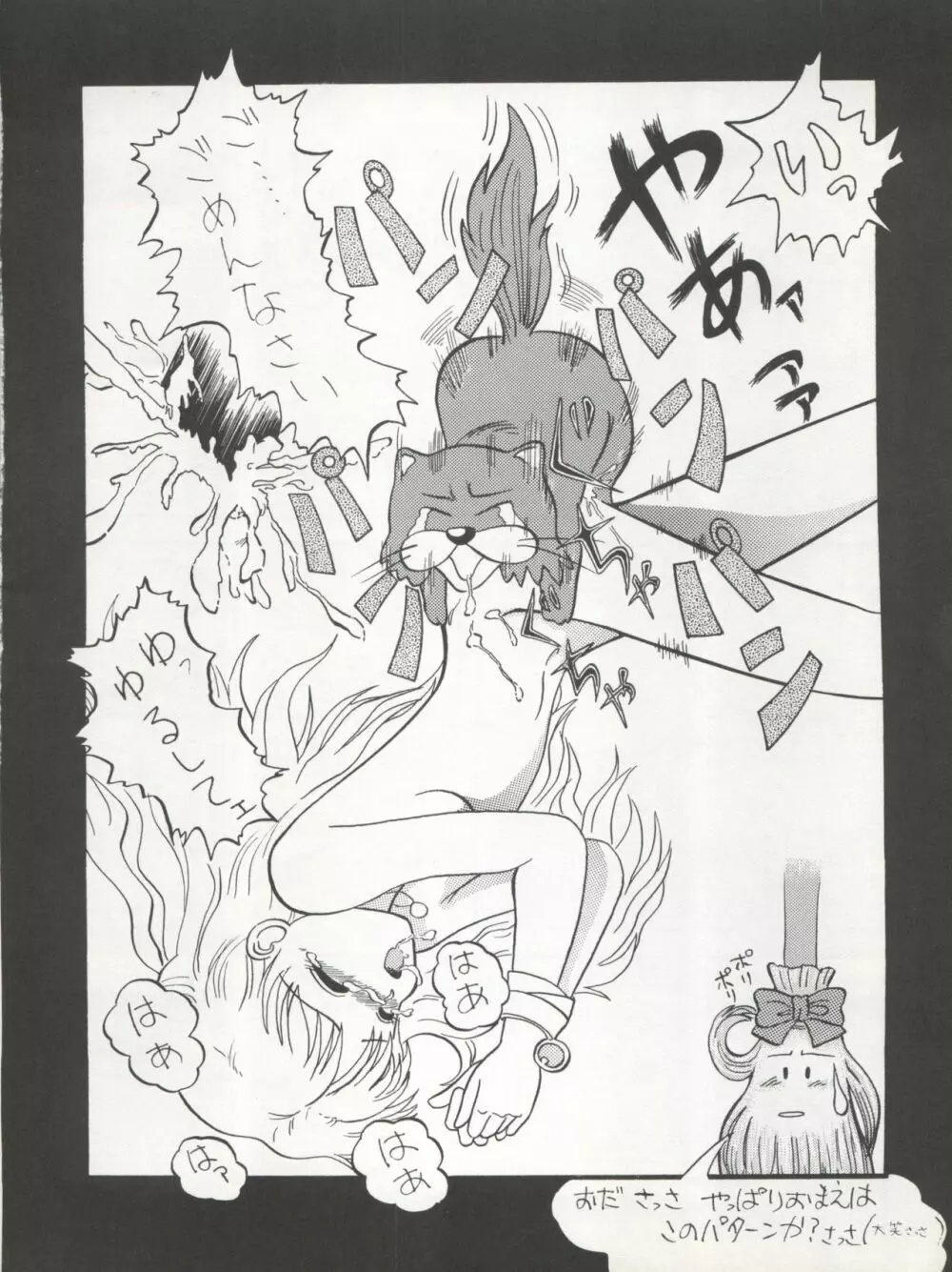 MAGICAL RIBBON SPECIAL - page8