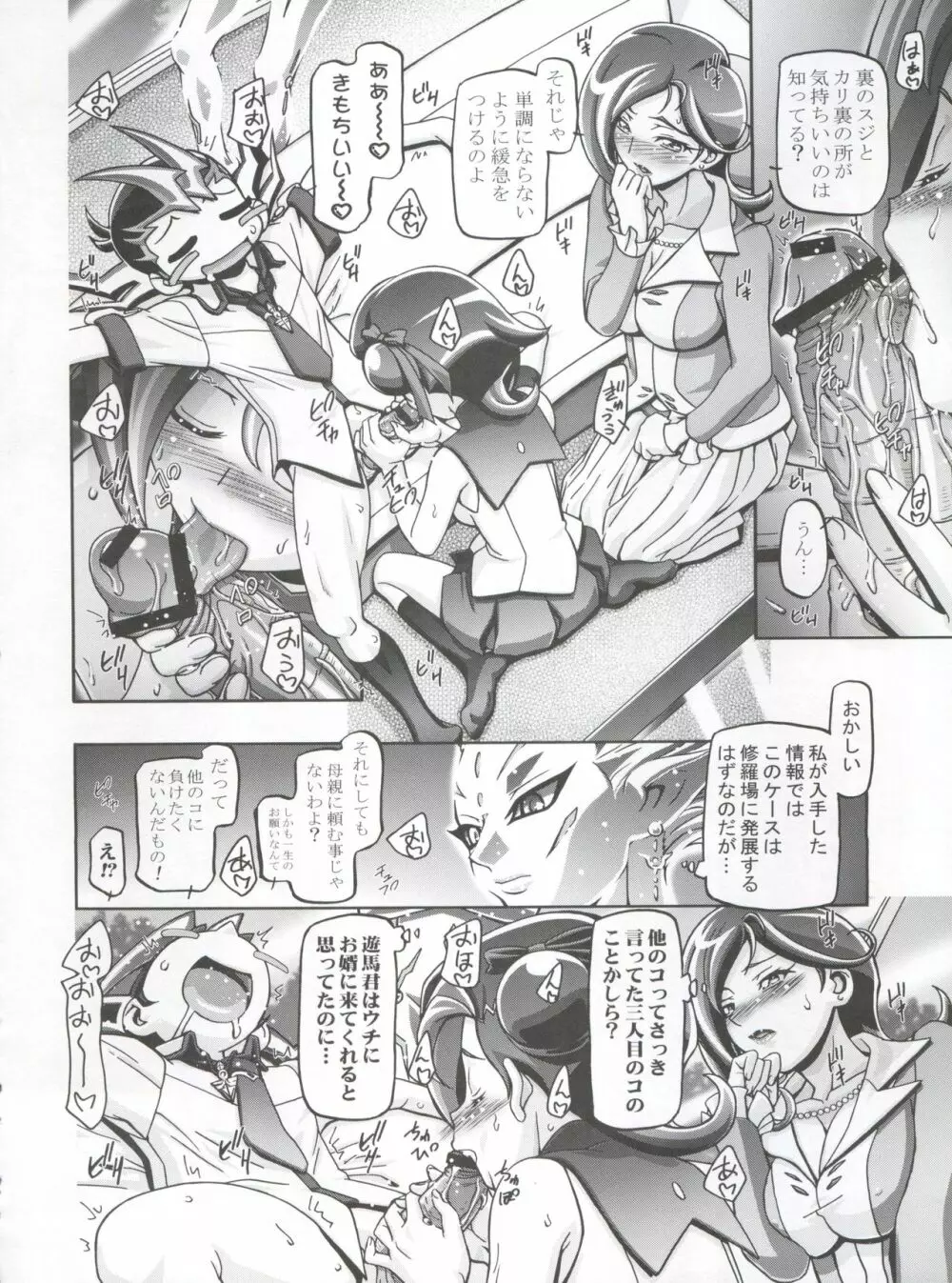小鳥どんぶり - page16
