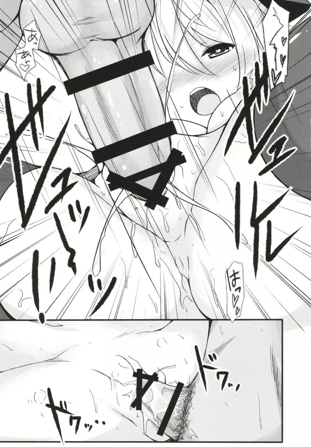 こいしちゃんとイチャラブ濃厚中出しセックス!! - page16