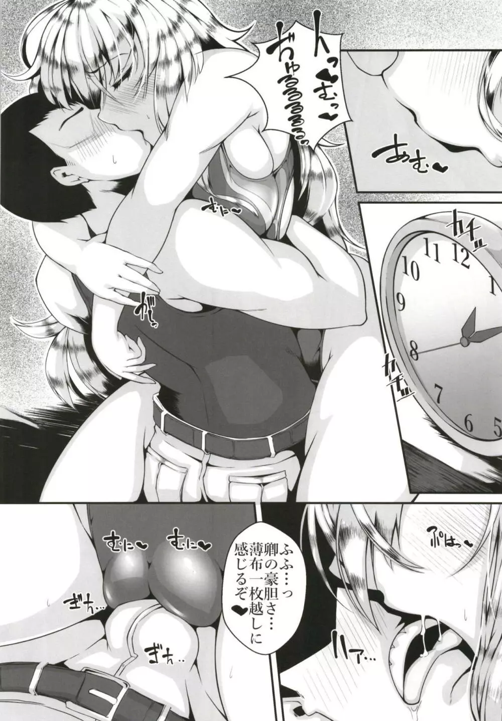 にくすべ水着なグラーフさん - page7
