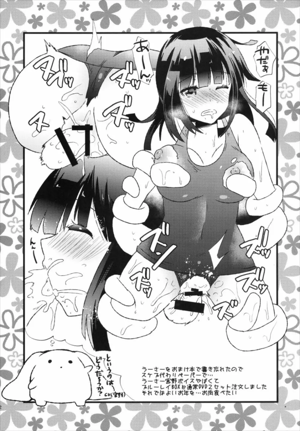 METANEKO NOTE 1-10+ - page102