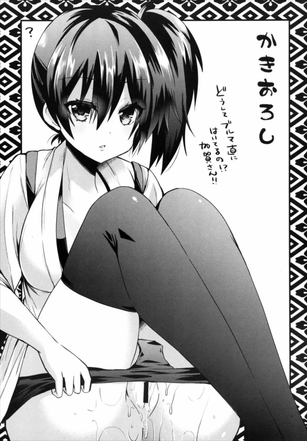 METANEKO NOTE 1-10+ - page105