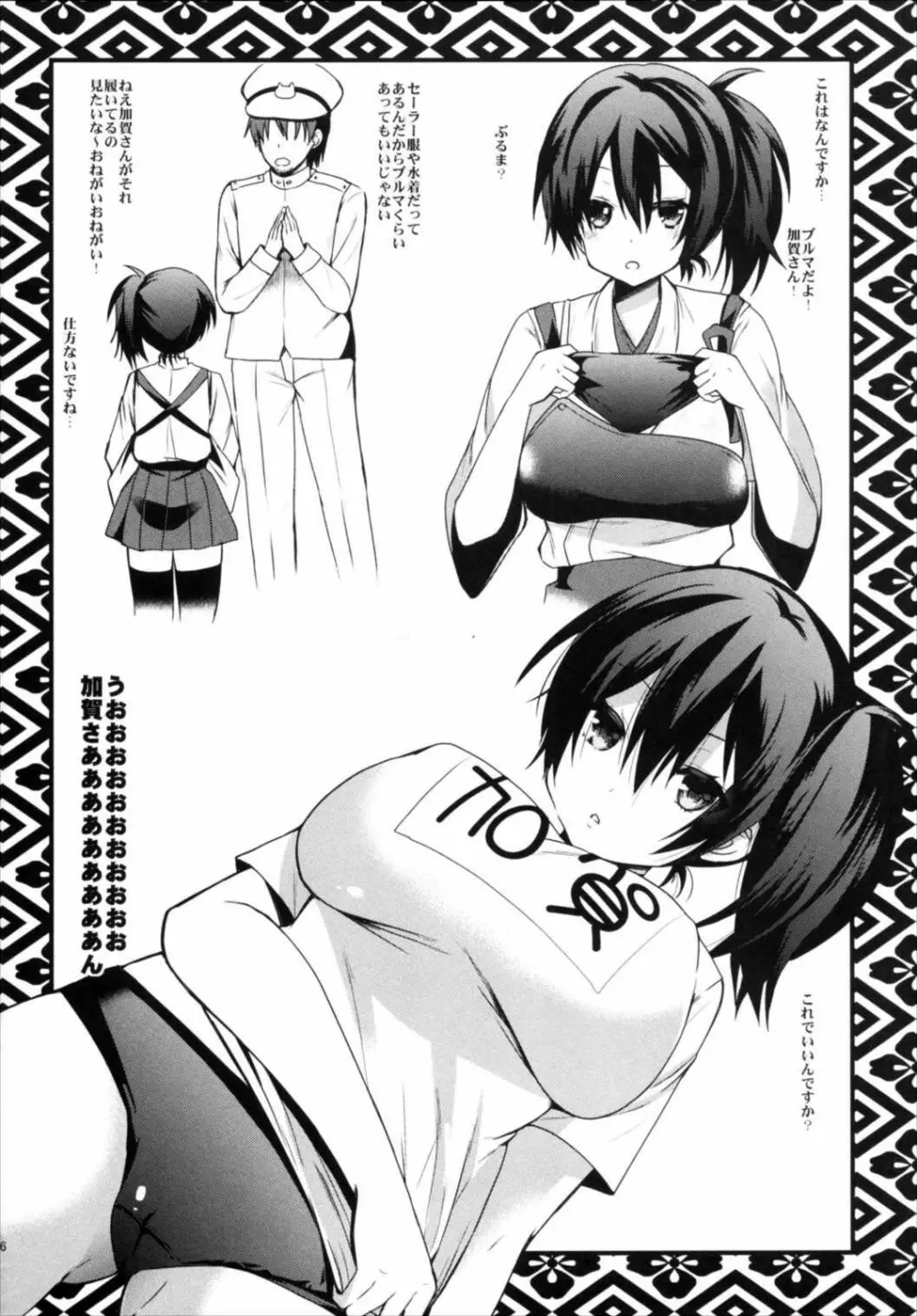 METANEKO NOTE 1-10+ - page106
