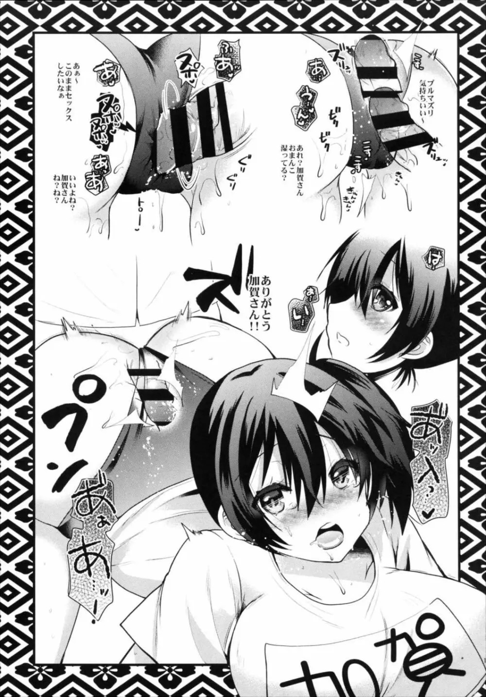 METANEKO NOTE 1-10+ - page109