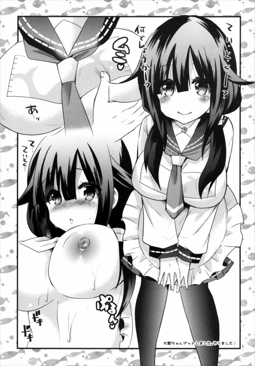METANEKO NOTE 1-10+ - page111