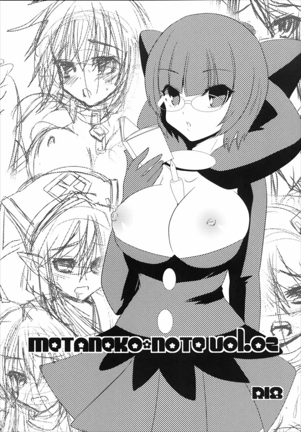 METANEKO NOTE 1-10+ - page17