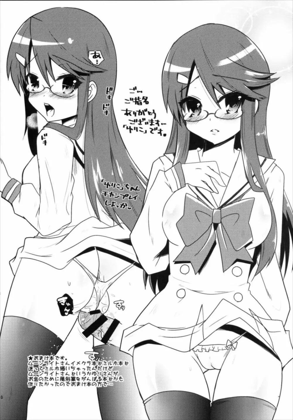 METANEKO NOTE 1-10+ - page18