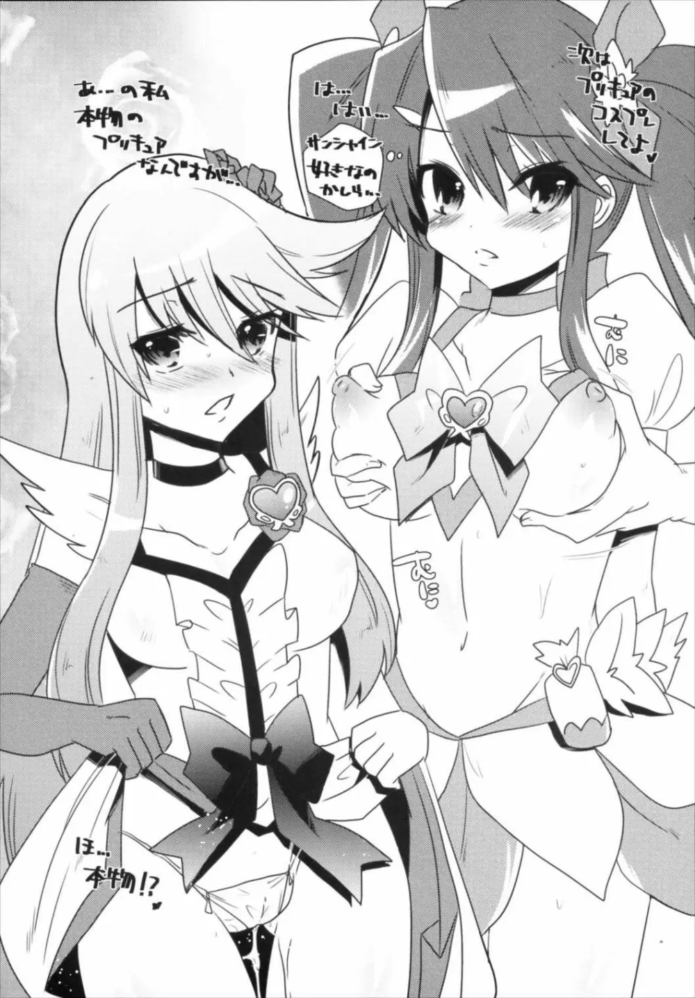 METANEKO NOTE 1-10+ - page19