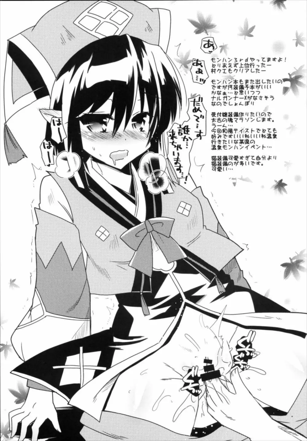 METANEKO NOTE 1-10+ - page23